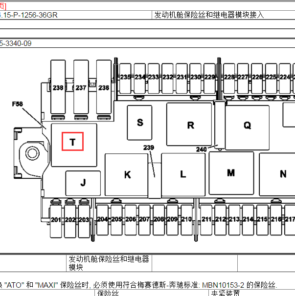 奔驰ML400 悬架打气泵继电器.