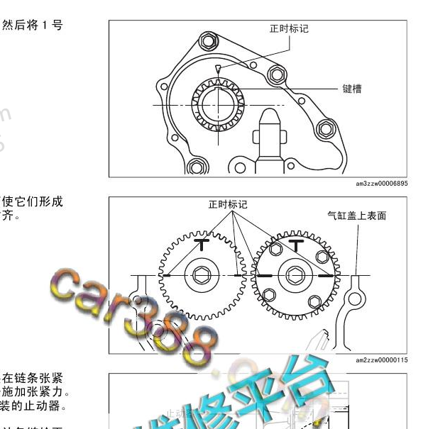 2010年马自达3 Z6正时资料