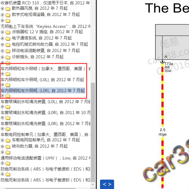 2011-2016年大众甲壳虫灯光电路图.