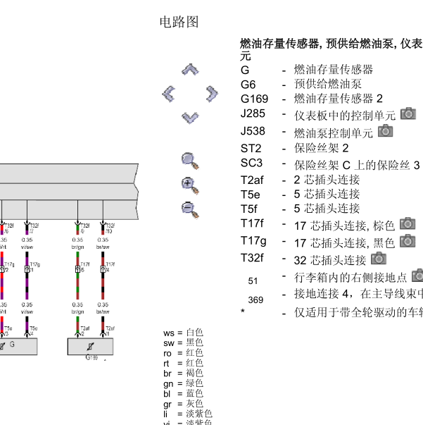 奥迪CAD油泵电路图