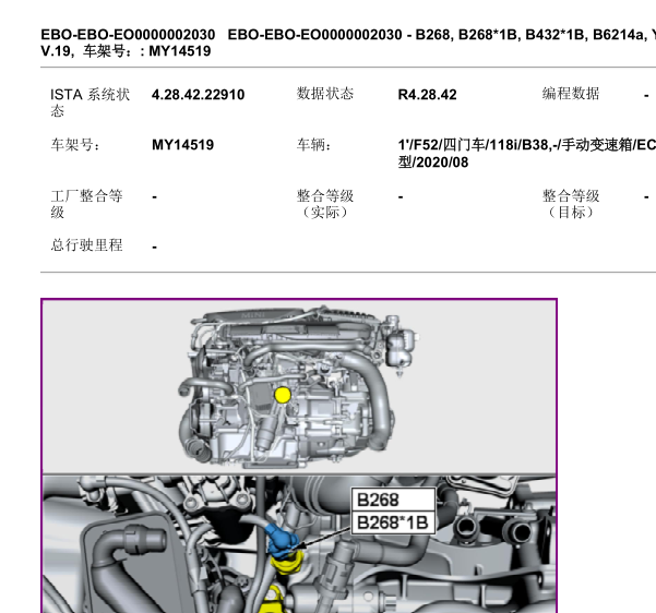 2020年宝马120I曲轴传感器位置