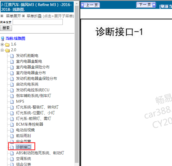 2018年江淮瑞风M3通讯电路图