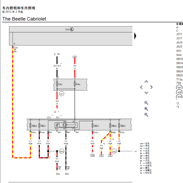 2013年大众甲壳虫灯光电路图