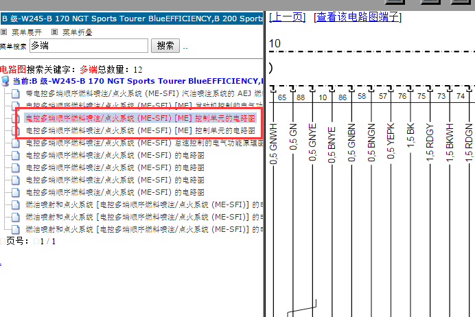 奔驰B200 发动机电路图