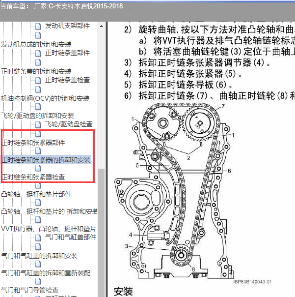 2018年铃木启悦发动机正时