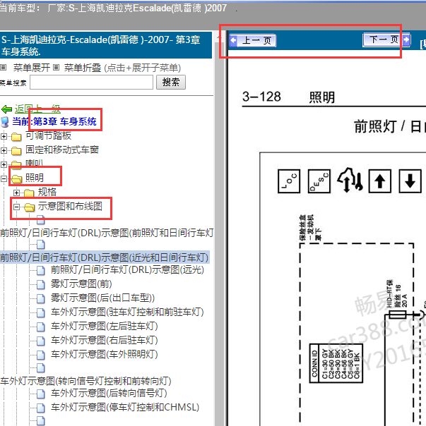 2007年凯雷德大灯电路图