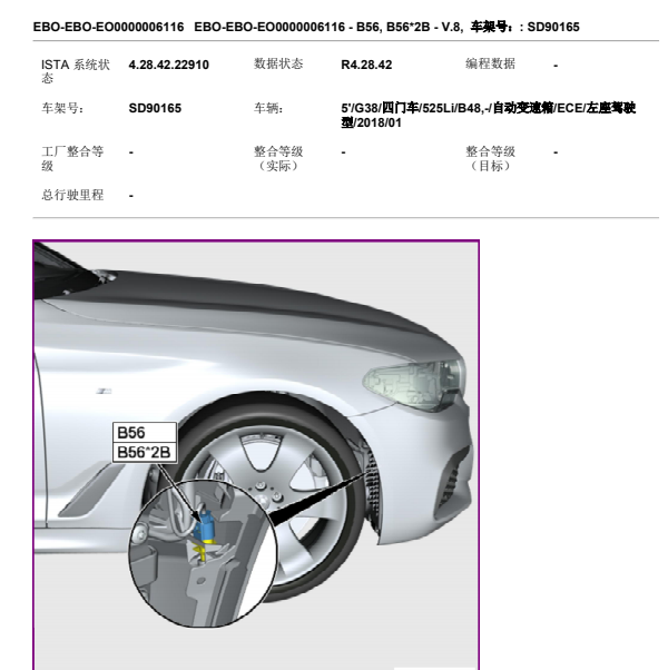 2019年宝马525LI室外温度传感器位置