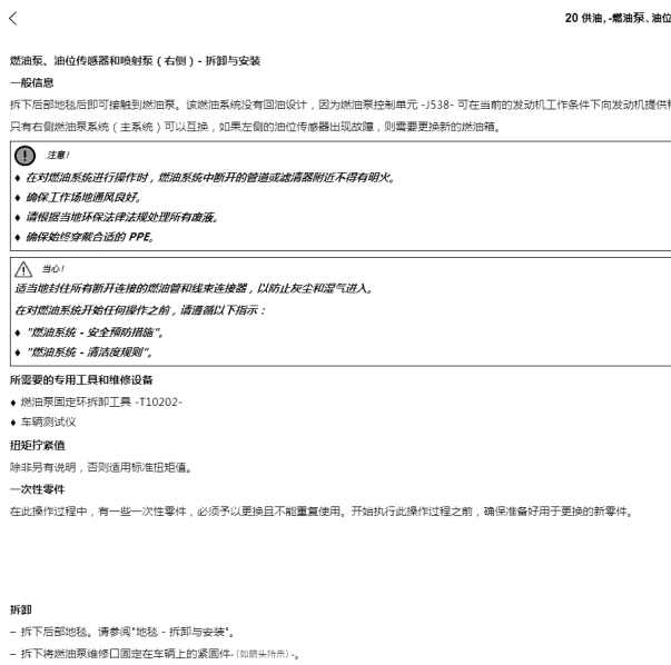 2017年宾利添越汽油泵拆装方法