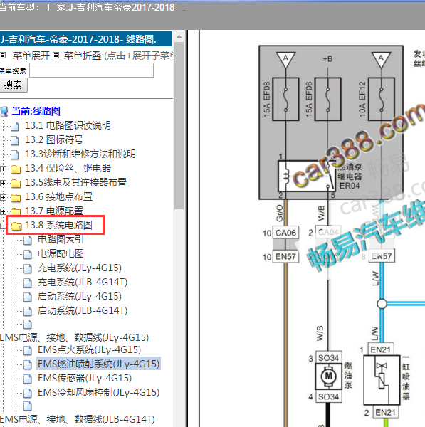 2018年吉利帝豪发动机电路图