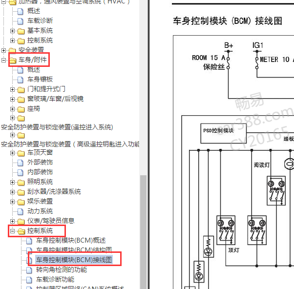 2012年马自达M8车身电路图