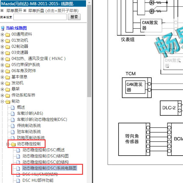 2012年马自达M8转向角电路图