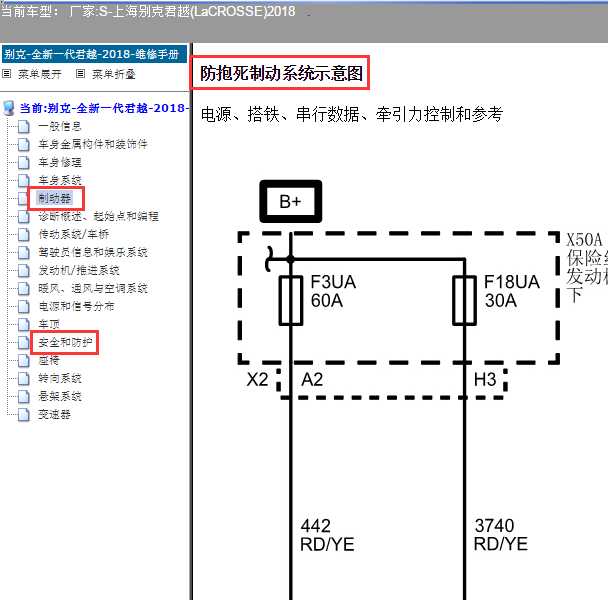 2018年别克君越ABS电路图