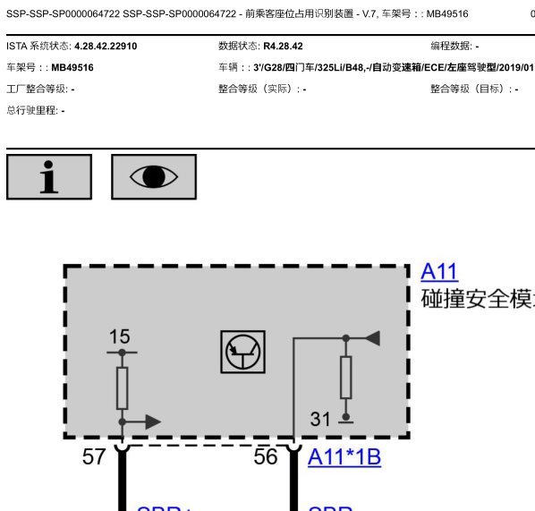 2020年宝马325I气囊电路图