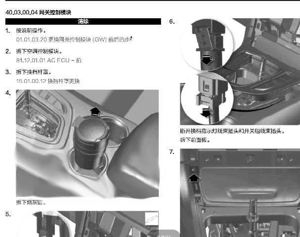 华颂网关维修手册