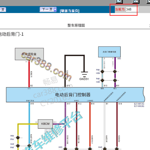 2021年哈弗H6尾门锁电路图