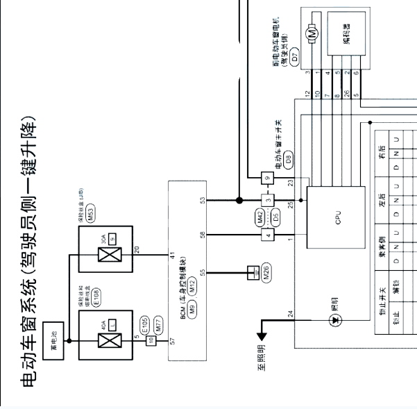 2018年启辰T60升降电路图
