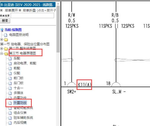 2020-2021年比亚迪汉EV K11A电路图