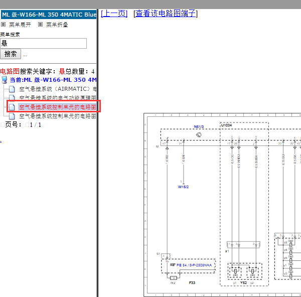 2012年奔驰ML350打气泵电路图