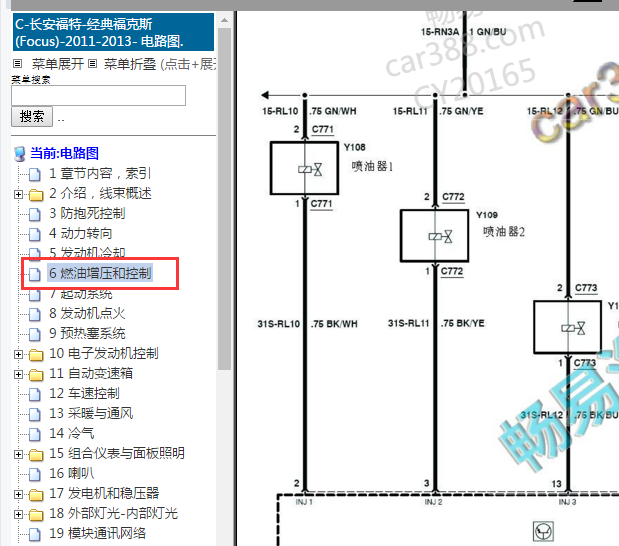 2011-2013年福特福克斯发动机电路图