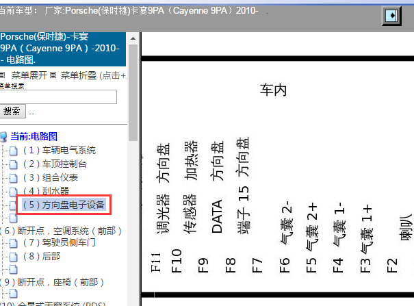 2010年保时捷卡宴方向盘加热电路图