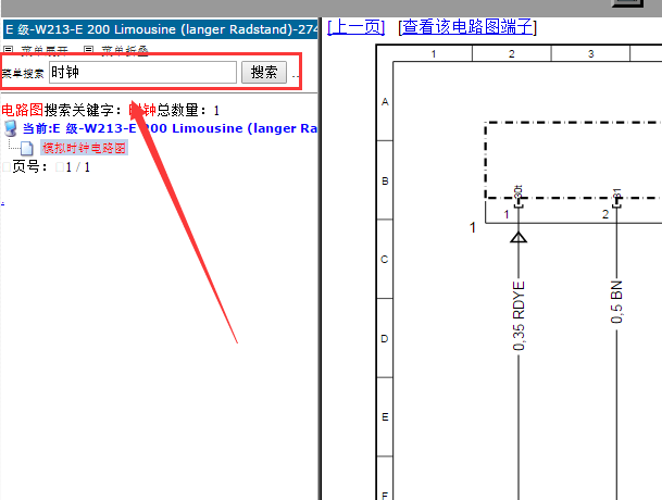 奔驰E200L模拟时钟电路图