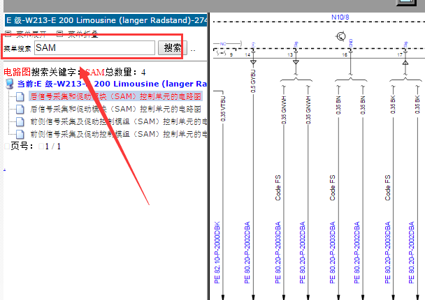 奔驰E200L SAM电路图