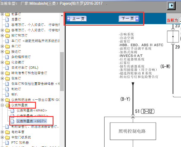 2016-2017年三菱帕杰罗仪表灯电路图