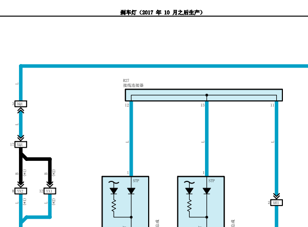 丰田普拉多刹车灯电路图