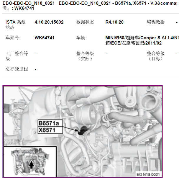 2011年宝马MINI 发动机机油压力传感器位置