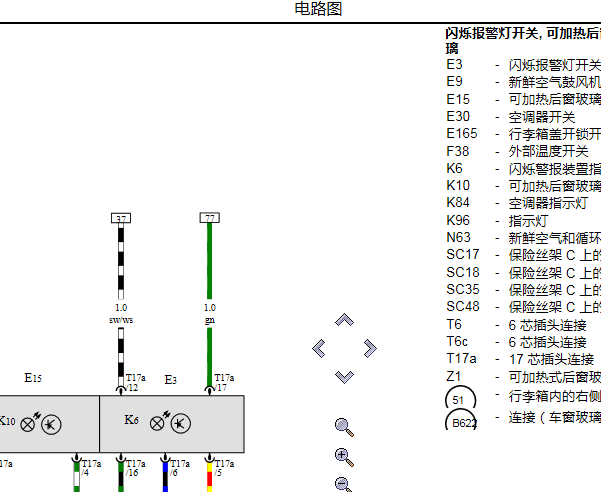 2009年大众捷达双闪电路图