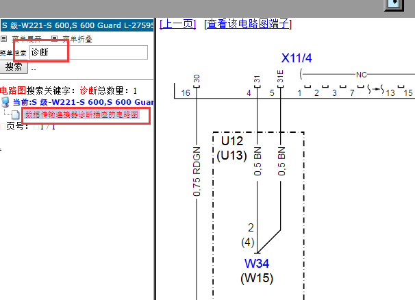 奔驰OBD诊断接口电路图