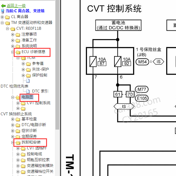 2017-2018年日产D60 HR16 CVT变速箱资料