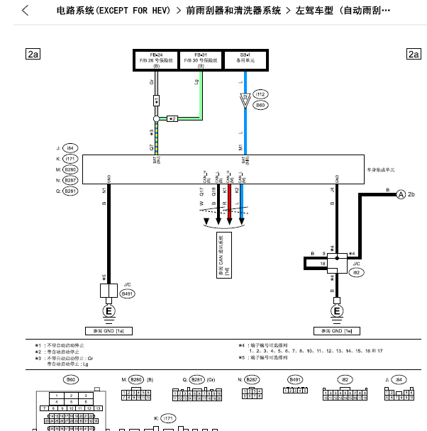 2021年斯巴鲁森林人 雨刮电路图