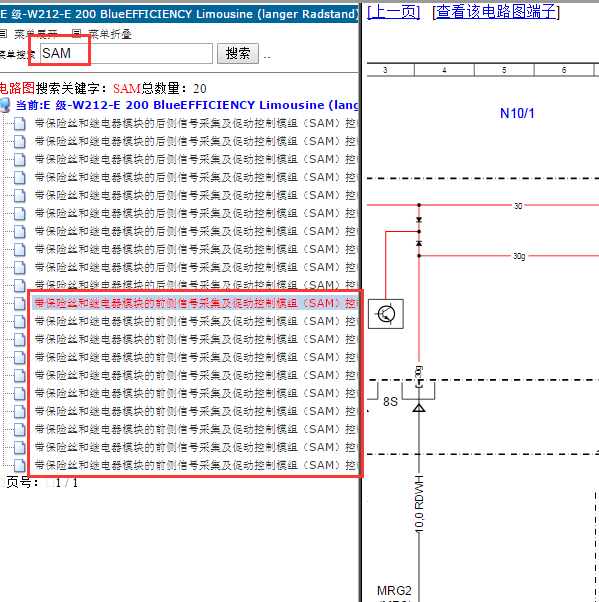 奔驰E200 前SAM线路图