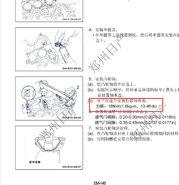 日产ZD22TE发动机缸盖螺丝扭矩