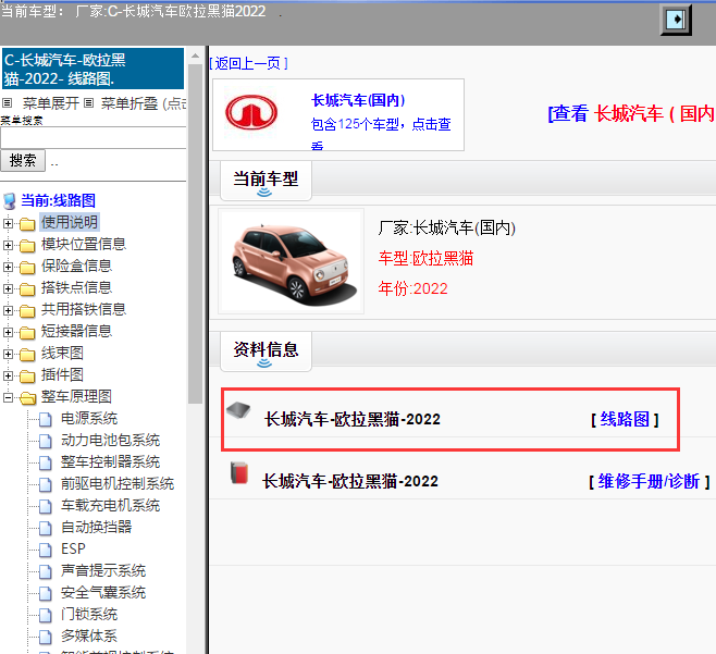长城汽车-欧拉黑猫-2022[ 线路图 ]