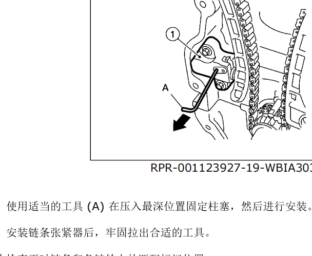 2019-2020年日产轩逸发动机维修手册