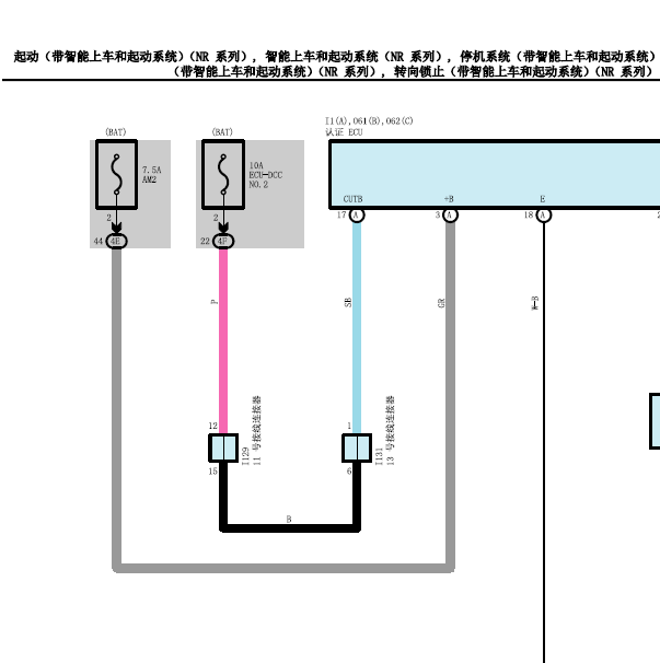 丰田卡罗拉启动电路图