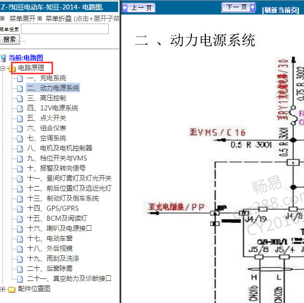 2014年知豆电路图