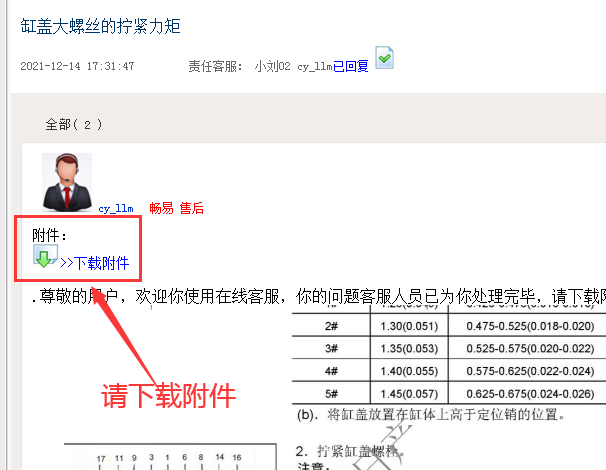 日产锐骐ZD22TE发动机维修手册