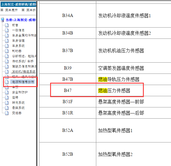 2017年别克威朗燃油压力传感器位置