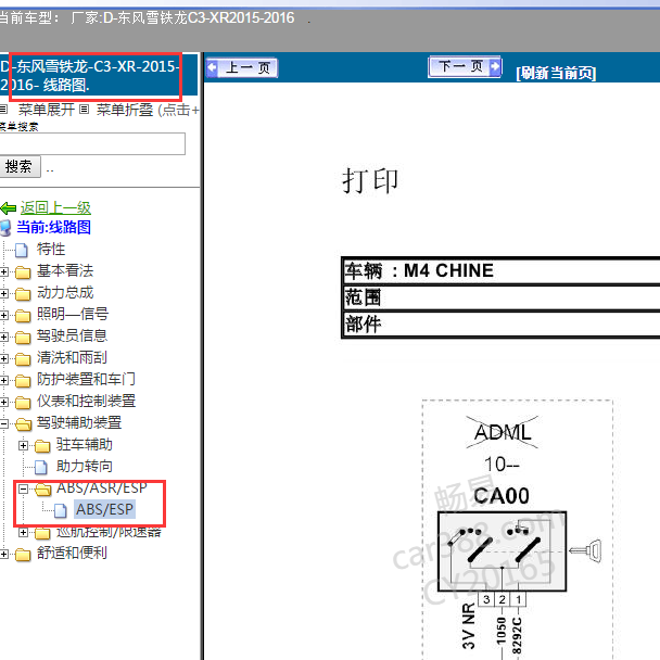2015-2016年雪铁龙C3-XR ABS电路图