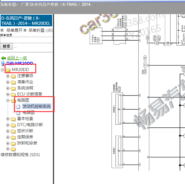 2014年日产奇骏发动机电路图