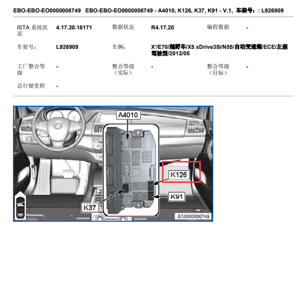 2011年宝马X5 打气泵继电器位置