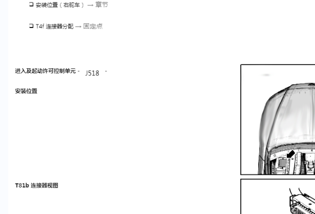 宾利飞驰无钥匙模块位置