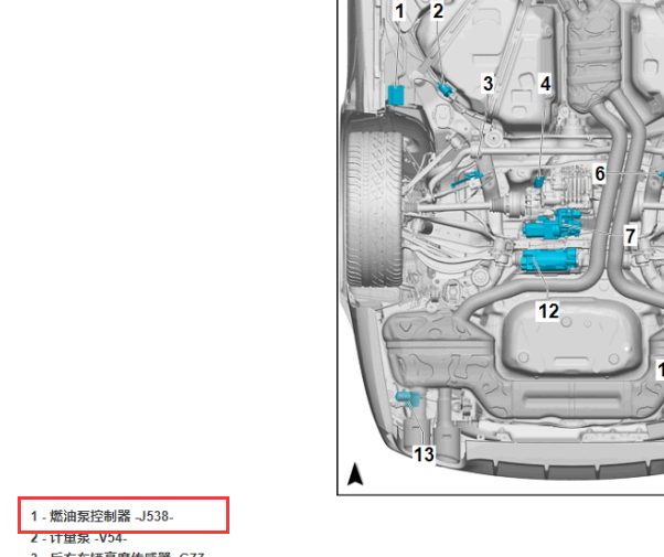 2020年奥迪A6 油泵模块位置资料和电路图