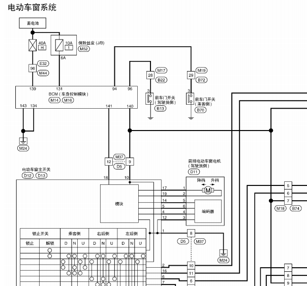 15日产西玛电动车窗电路图