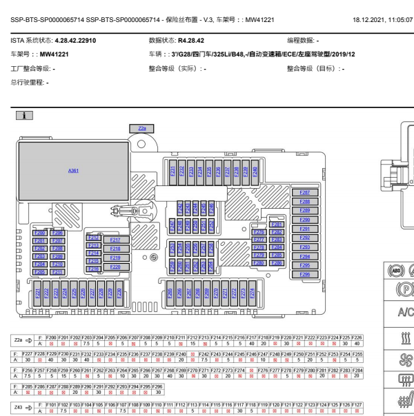 19年宝马325LI保险丝布置