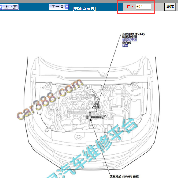 2020年本田雅阁碳罐电磁阀位置图