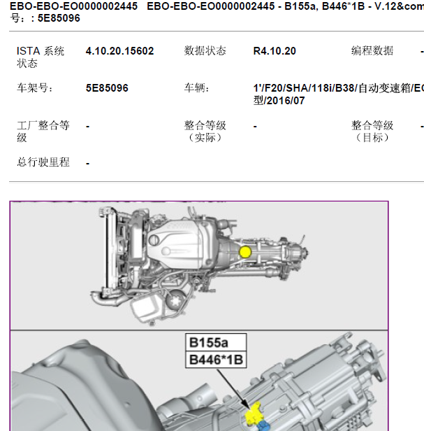 2016年宝马118 零档传感器位置